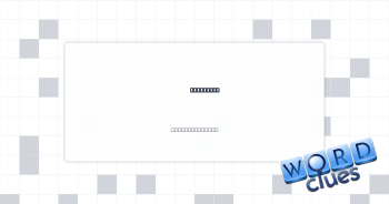 0% filled Crossword Clue