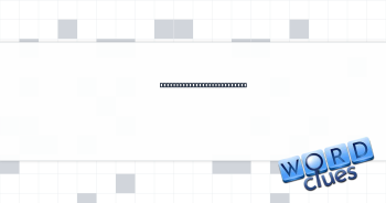 10a is a part of this organ Crossword Clue