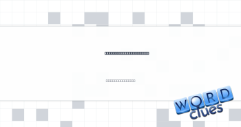 1982 Stevie Wonder hit Crossword Clue