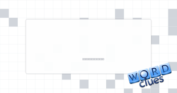 2023 or 1999 Crossword Clue