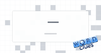 3,600 secondi Crossword Clue