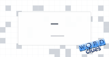 3-D scan Crossword Clue