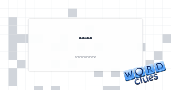 41, to 43 Crossword Clue