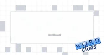 911 responders Crossword Clue