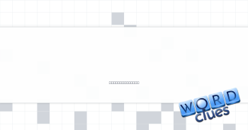 A braggart has a big one Crossword Clue