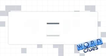 A little cute?  Crossword Clue