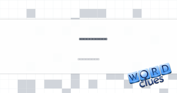 A smaller number of Crossword Clue