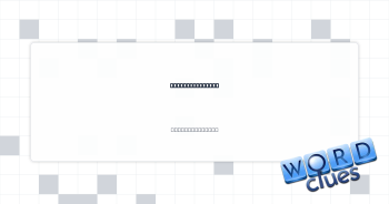 Abbr. on a memo Crossword Clue
