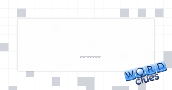 Ability to see Crossword Clue