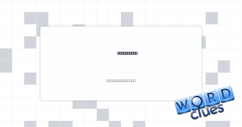 About this Crossword Clue