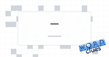 Absorbent Crossword Clue