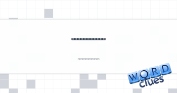 Achy chest if fenced in Crossword Clue