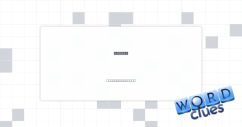 __ acid Crossword Clue