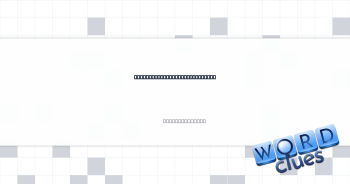 Acrobatic video compilations Crossword Clue