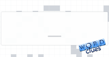Act like a hot dog Crossword Clue