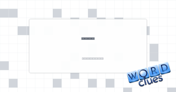 Act smart Crossword Clue