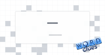 Acted boldly Crossword Clue