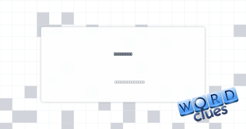 Actuality Crossword Clue