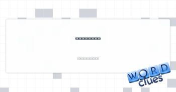 Aerial engagement Crossword Clue