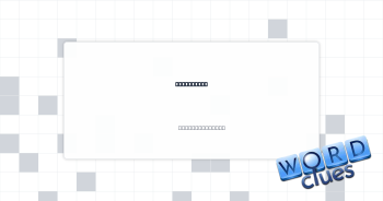 Affirms it Crossword Clue