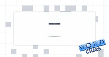 Aircraft shed Crossword Clue