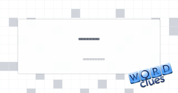 All wrapped up Crossword Clue