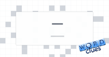 Amuse highly Crossword Clue