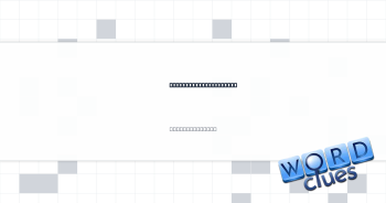 Ancient Egyptian king Crossword Clue