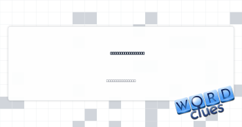 Anjou alternative Crossword Clue