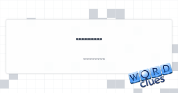 App-testing phase Crossword Clue