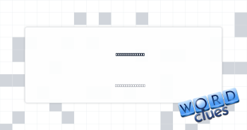 Apple beverage Crossword Clue