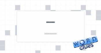 Approaches Crossword Clue