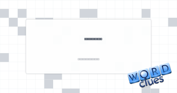 Approximated Crossword Clue