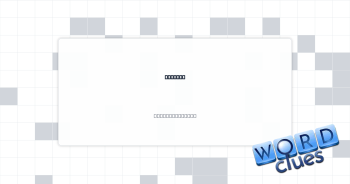 Are off Crossword Clue