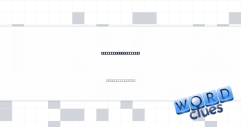 Area of uncertainty Crossword Clue
