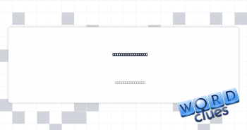 Area under a wave Crossword Clue