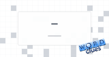 ___ Ark Crossword Clue