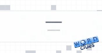 Arrive boisterously Crossword Clue