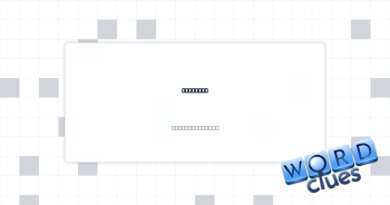 Arriving Crossword Clue