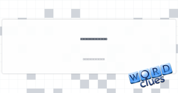 ___ as old as time Crossword Clue