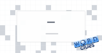 ATM parts Crossword Clue