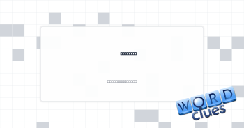 Atomiser Crossword Clue