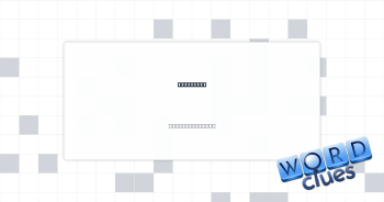 Attentive Crossword Clue