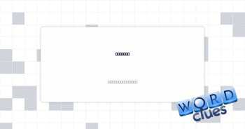 Average Crossword Clue