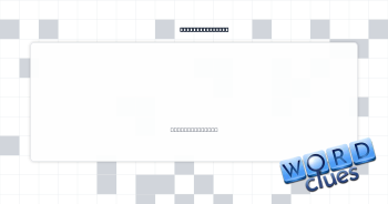 Awakens harshly Crossword Clue