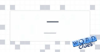 Awkward fellow Crossword Clue