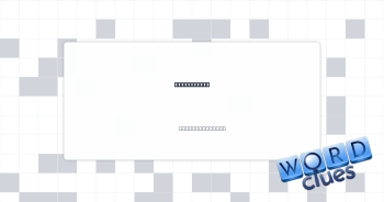 Axe target? Crossword Clue