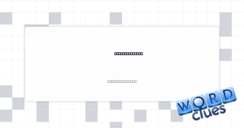 Aye's opposite Crossword Clue