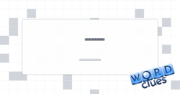 ___ B, rapper Crossword Clue