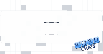 Baby boy, in Spain Crossword Clue